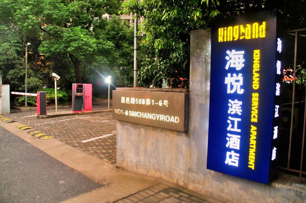 Shanghai Kingland Serviced Apartment Екстериор снимка